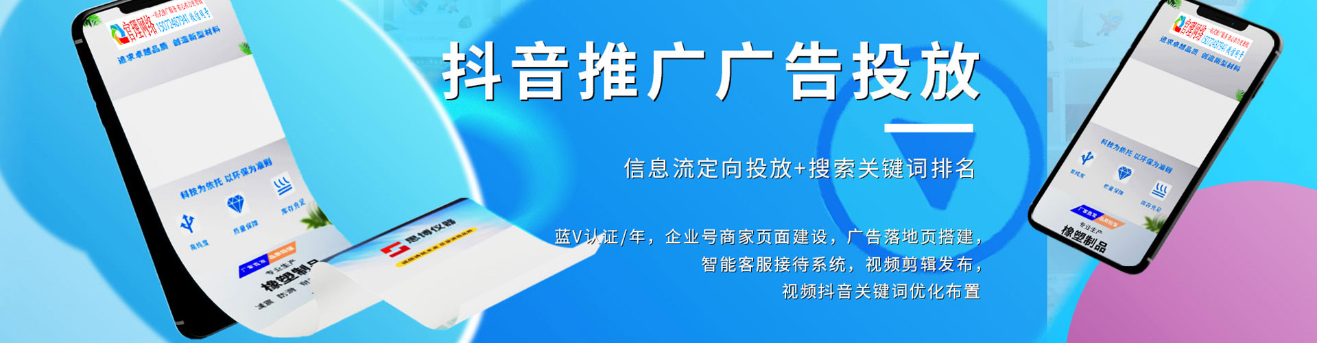故城sem投放