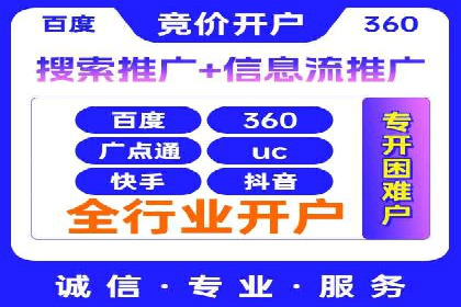 百度推广的定向广告投放策略