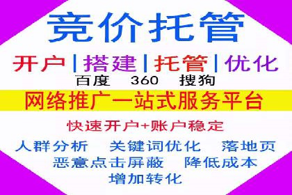 案例解读：百度竞价广告投放效果